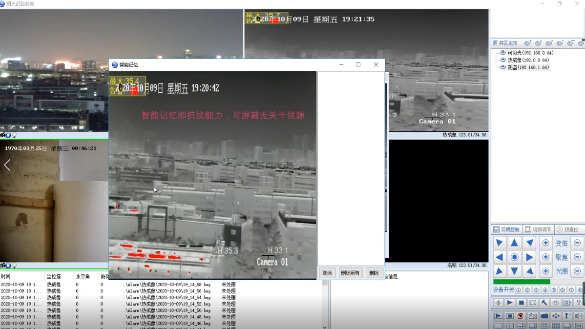 森林防火監(jiān)控的供電解決安裝難、投入高，維護難
