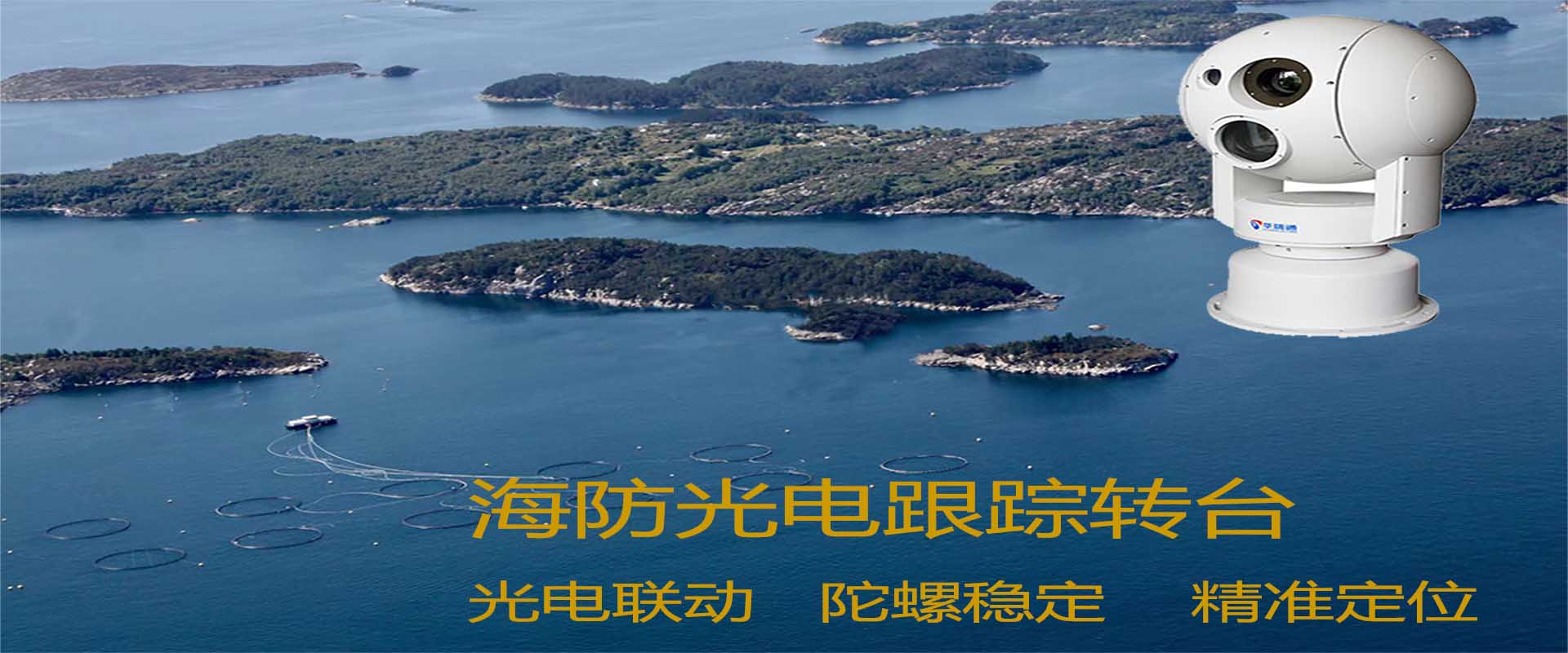 2024年，國家對海防預警監(jiān)控平臺建設(shè)技術(shù)方案提出了哪些新要求！